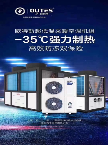 西宁新能源供热供暖空气能 西宁新能源供热供暖空气能